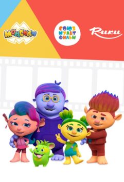 Смотреть Монсики 2 сезон